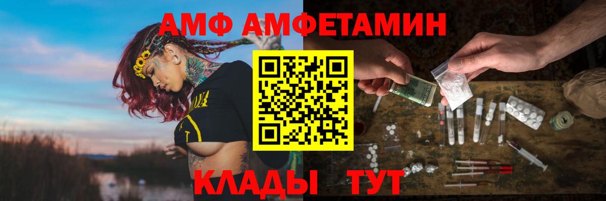 АМФ Premium  Вход с VPN  Донской 