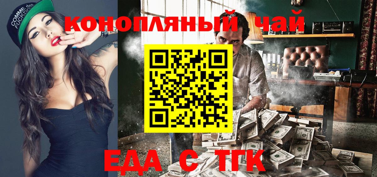 Печенье с ТГК марихуана Донской