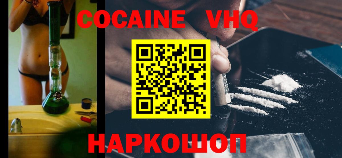COCAIN VHQ Донской