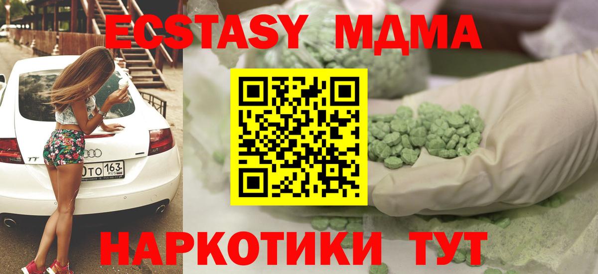 Экстази таблы  ЭКСТАЗИ таблы  кракен зеркало  Донской  Вход с VPN 
