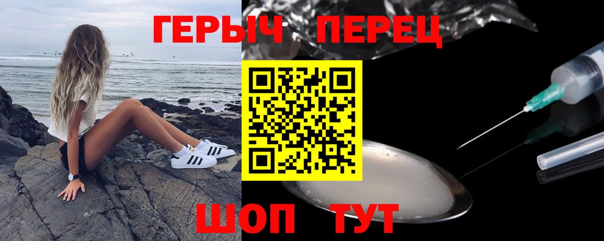 Героин белый Донской