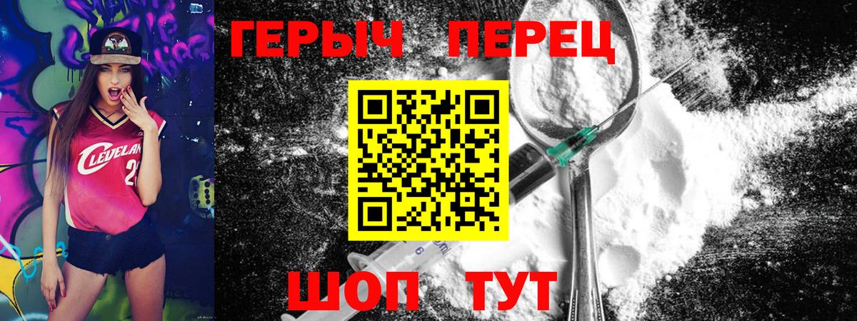ГЕРОИН герыч  Вход с VPN  Донской 
