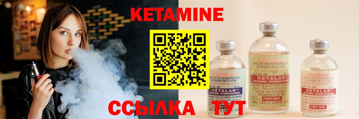 Кетамин ketamine  Вход с VPN  Донской 