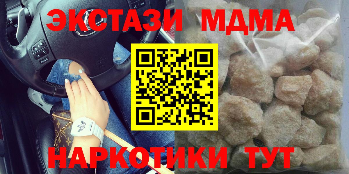 MDMA  МДМА crystal  Донской  Вход с VPN  МДМА Molly 