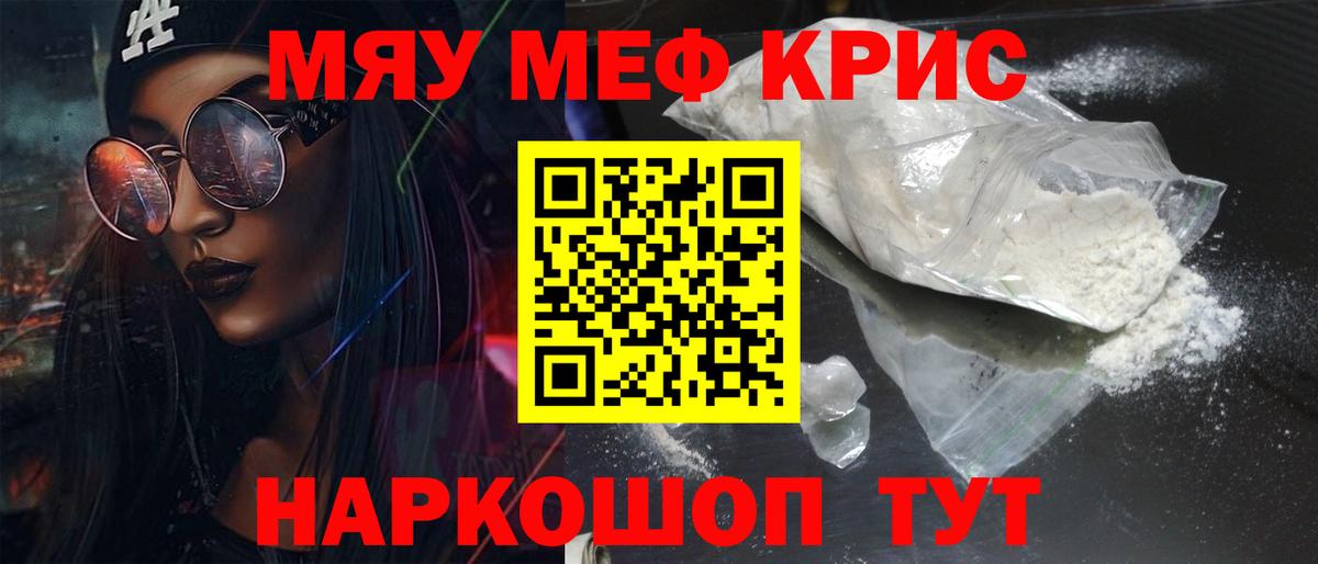 МЕФ  Мефедрон мяу мяу  Вход с VPN  Донской 