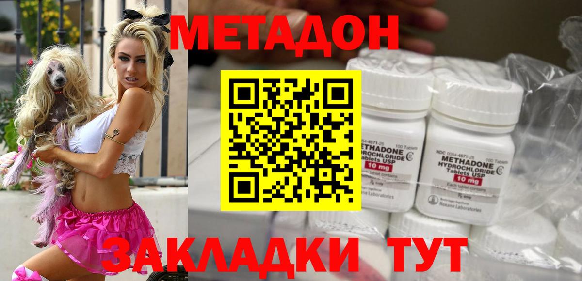 МЕТАДОН кристалл  Метадон VHQ  Донской  Вход с VPN 