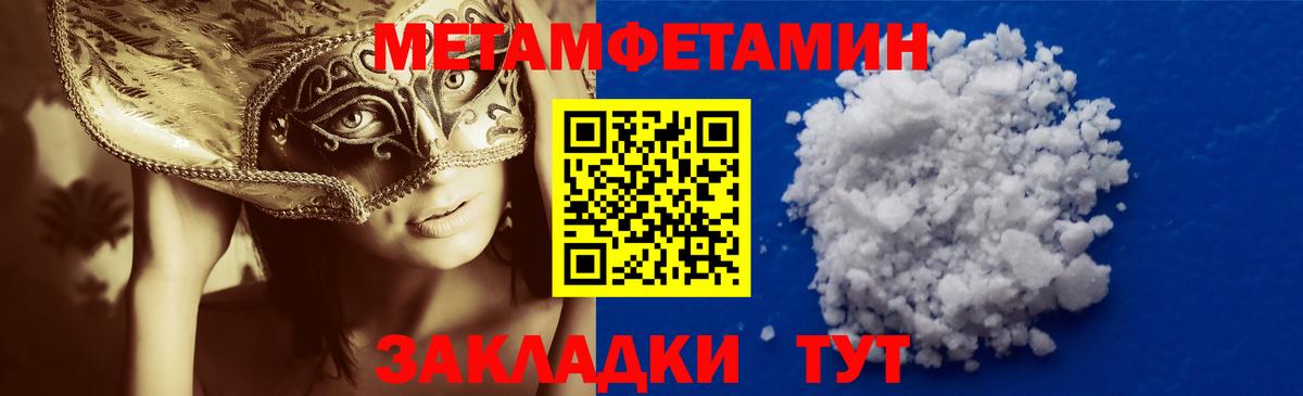 Метамфетамин пудра Донской