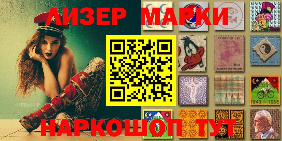 Марки NBOMe 1,8мг  Марки 25I-NBOMe  Донской  Вход с VPN 