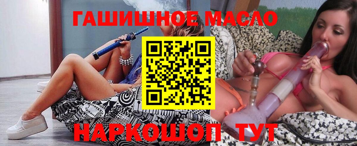 ТГК вейп  как найти закладки  Дистиллят ТГК концентрат  Донской  Вход с VPN 