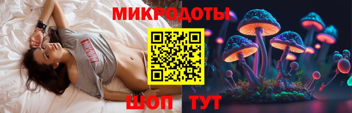 Псилоцибиновые грибы ЛСД Донской